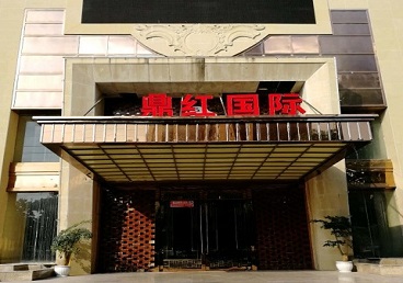 汝南商务KTV少爷哪家最开放-鼎红国际KTV消费价格玩乐点评