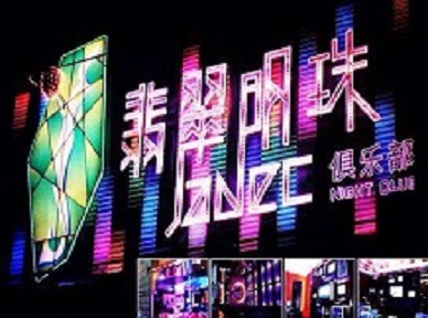 汝南哪里荤的KTV男模女漂亮多-翡翠明珠KTV好玩会所体验